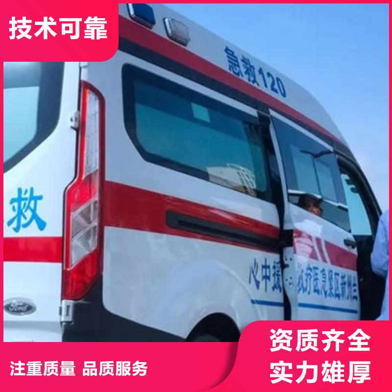 长途救护车出租诚信经营