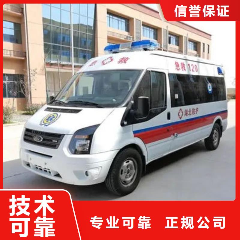 深圳平湖街道长途救护车出租本地车辆