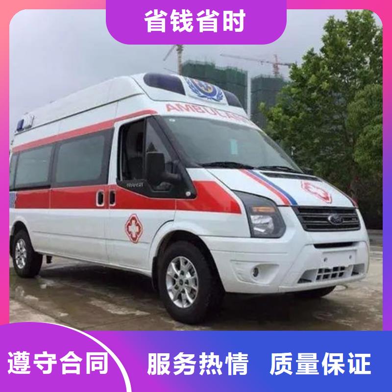 救护车医疗护送当地派车