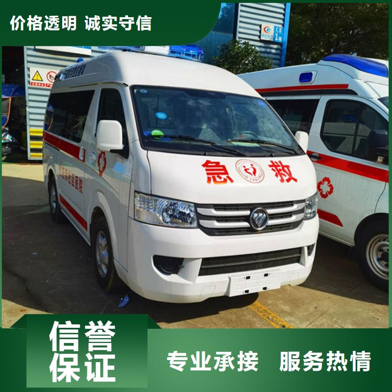 救护车出租全天候服务