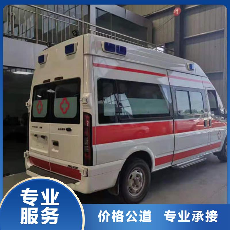 汕头小公园街道救护车医疗护送资质齐全