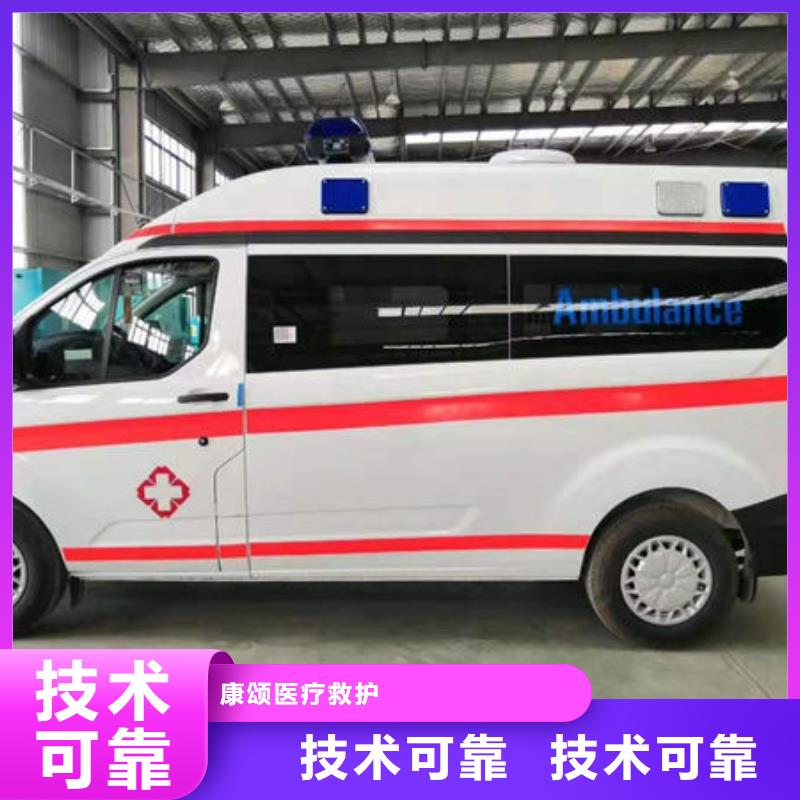 救护车出租免费咨询
