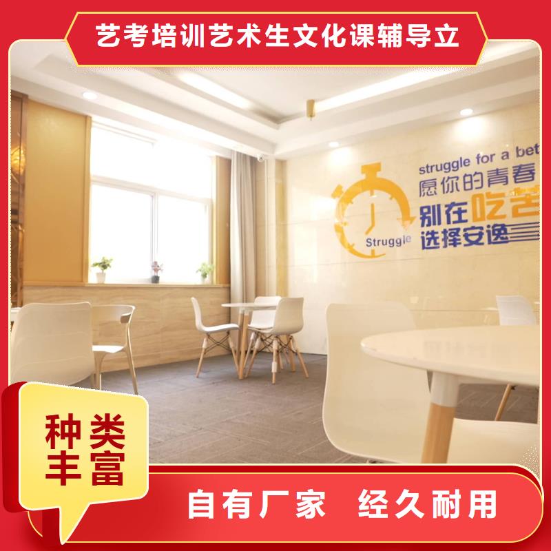 济南艺考文化课-高考小班教学理论+实操