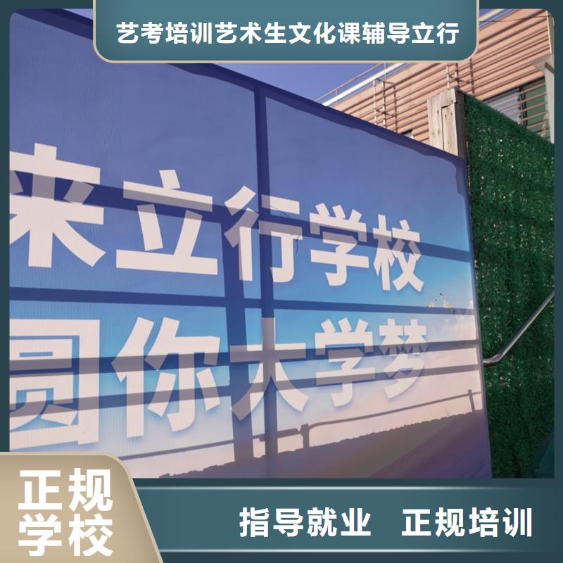 山东艺考文化课-高考复读校企共建