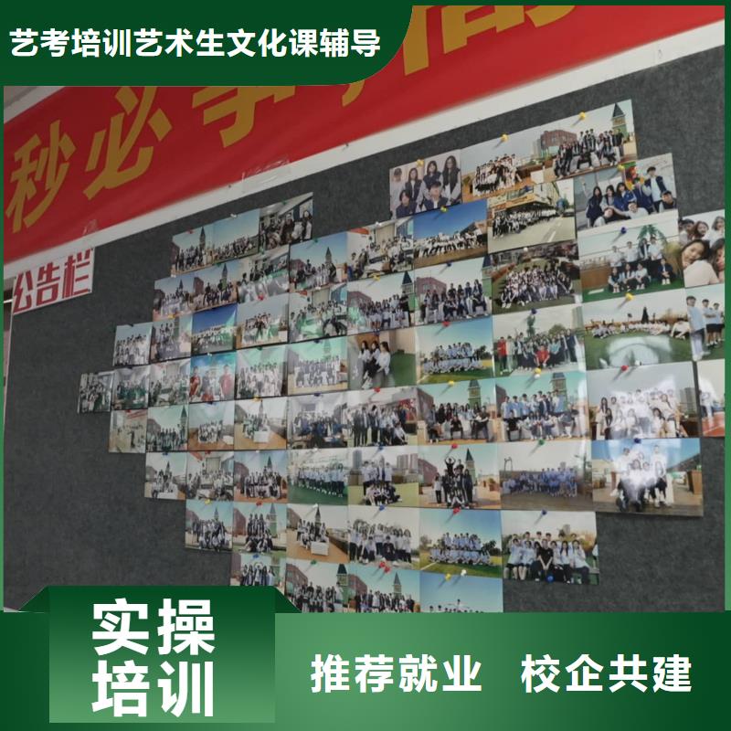 山东艺考文化课高考辅导正规培训