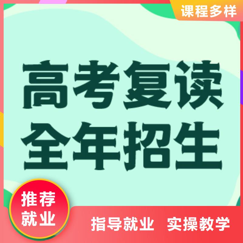 2024届高考复读培训机构，立行学校实时监控卓越