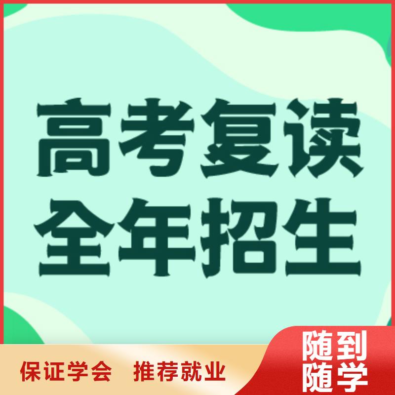 考试没考好高考复读补习班，立行学校管理严格优良