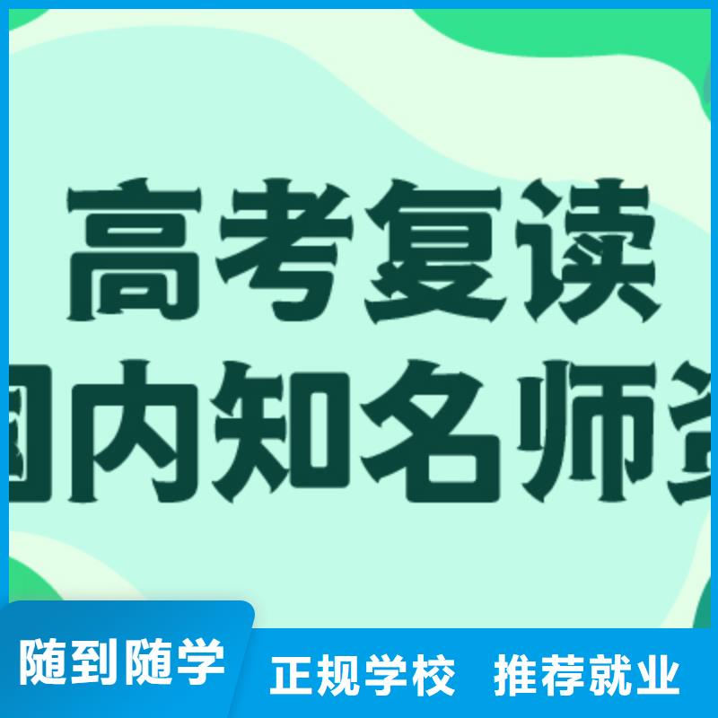 复读高考补习学校就业前景好