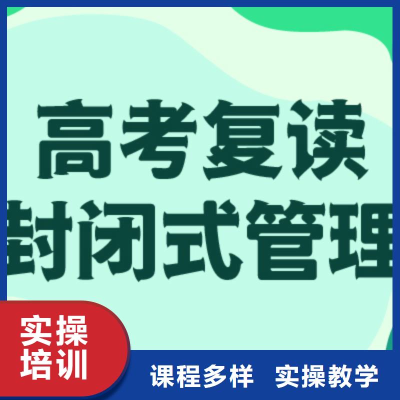 口碑好的高考复读辅导机构，立行学校带班经验卓异