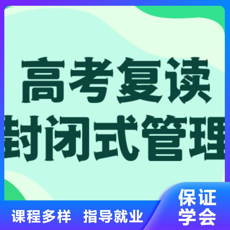 性价比高的高三复读补习班，立行学校师资队伍棒