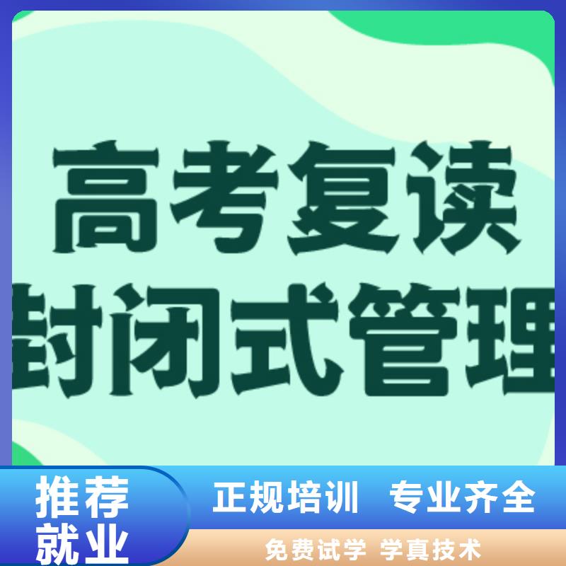 评价好的高三复读补习机构，立行学校学校环境杰出