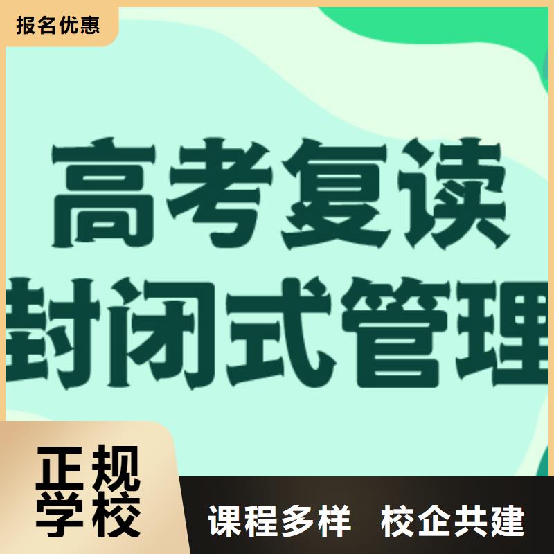 2024级高考复读补习机构，立行学校靶向定位出色