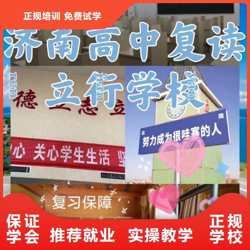 谁知道高三复读班，立行学校学校环境杰出