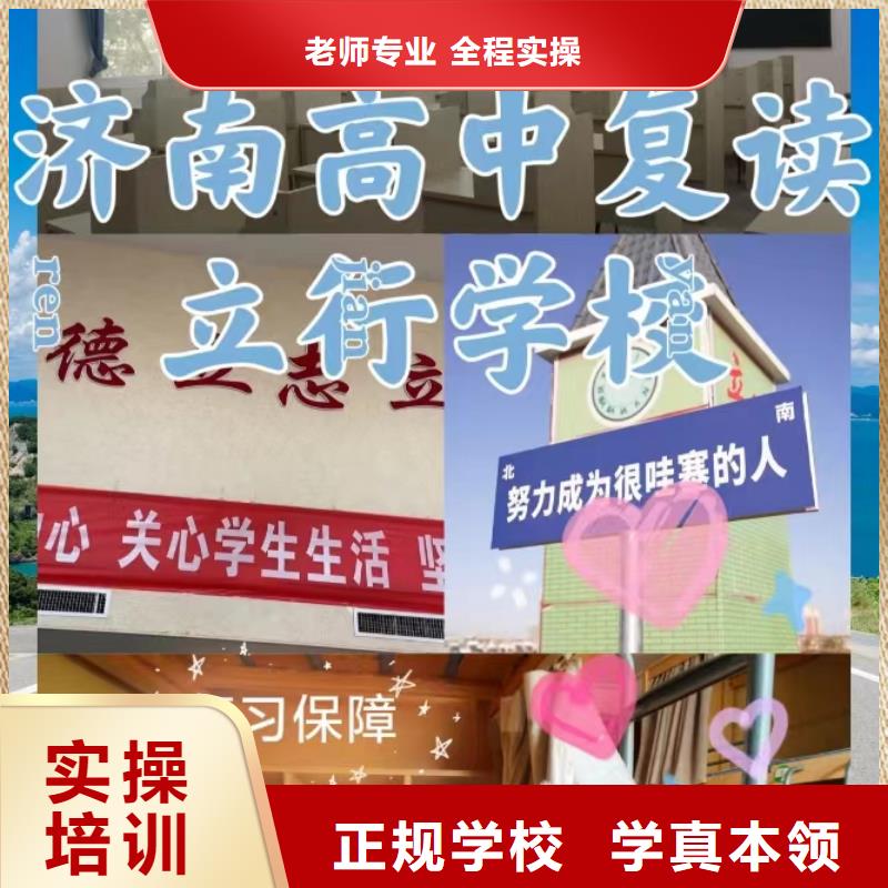 （42秒前更新）高三复读培训学校，立行学校教师储备卓著