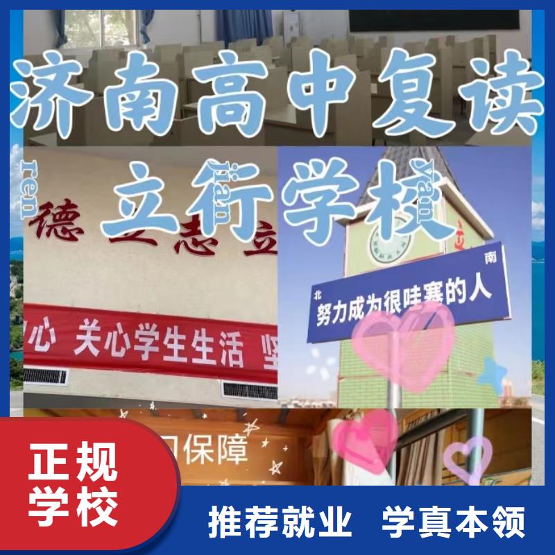 选哪个高考复读机构，立行学校教学质量优异