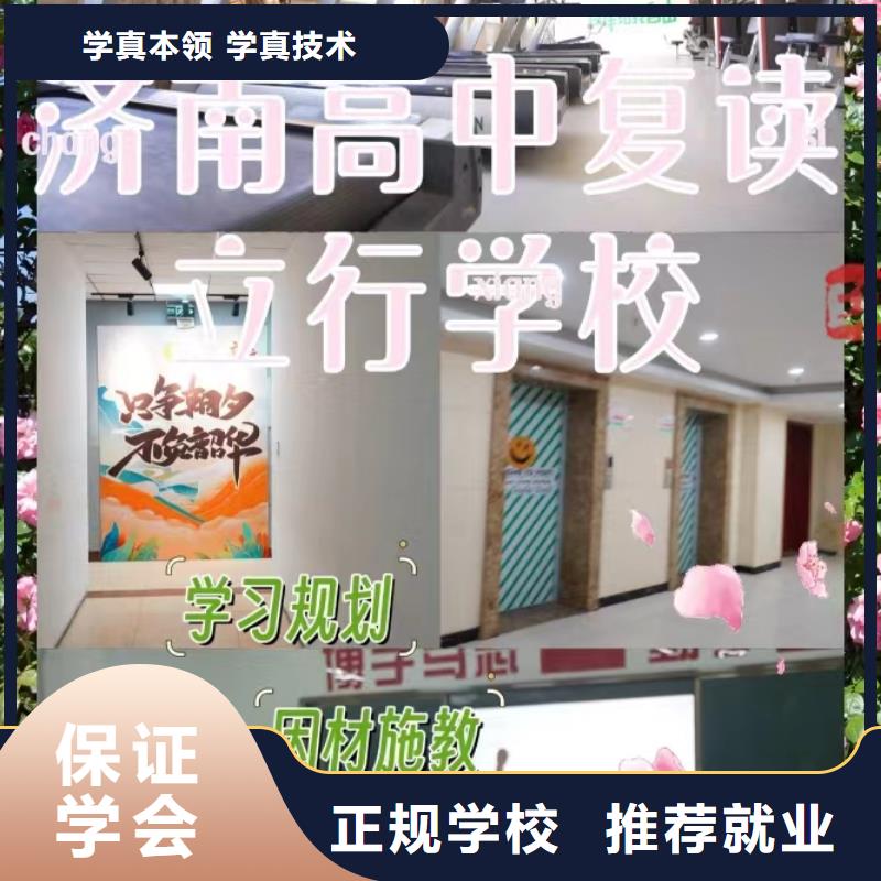 复读学历学真技术