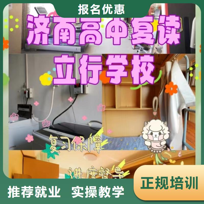 有推荐的高考复读学校，立行学校封闭管理突出