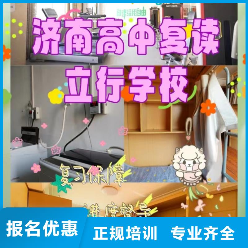 考试没考好高考复读补习班，立行学校管理严格优良