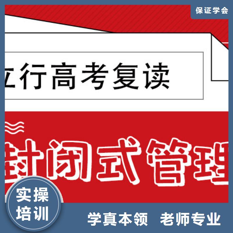 便宜的高三复读学校，立行学校教学理念突出