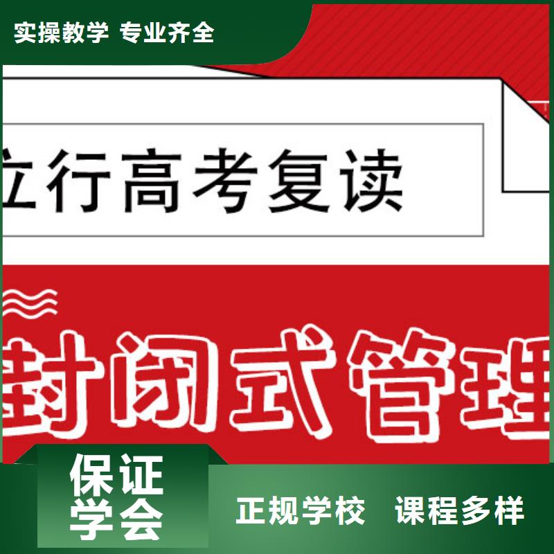 排名好的高三复读培训学校，立行学校专属课程优异