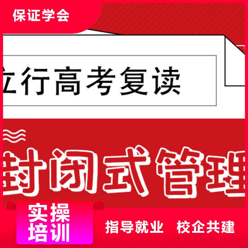 复读艺考辅导理论+实操