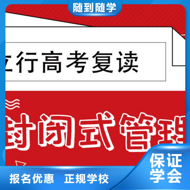 （实时更新）高考复读冲刺学校，立行学校教师储备卓著