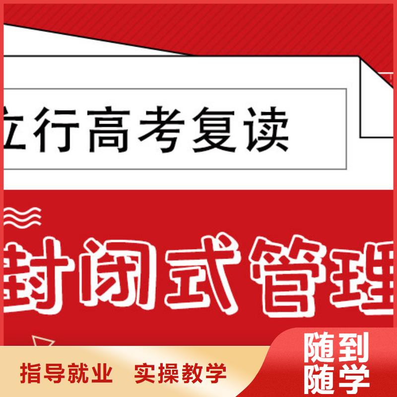 怎么选高考复读冲刺学校，立行学校靶向定位出色