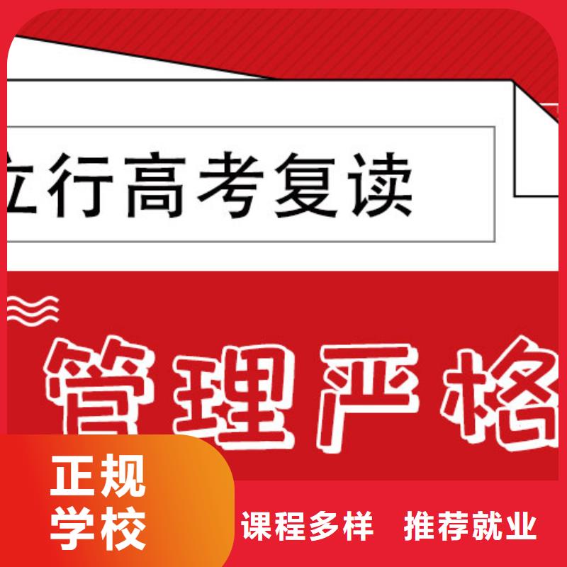 管得严的高考复读冲刺班，立行学校教学经验出色