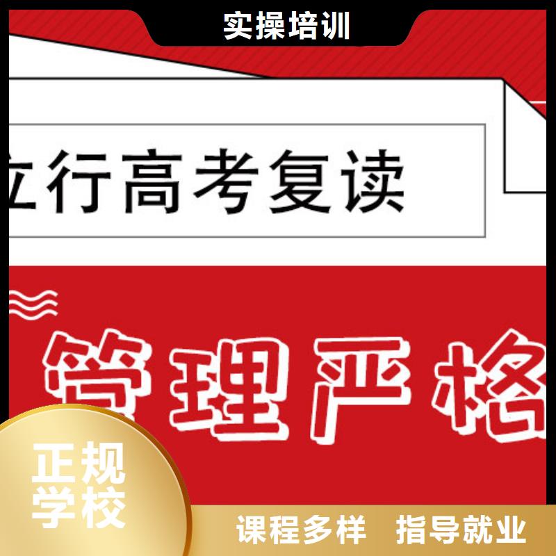 怎么选高考复读冲刺学校，立行学校靶向定位出色