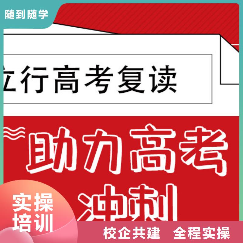复读【艺考文化课冲刺】指导就业