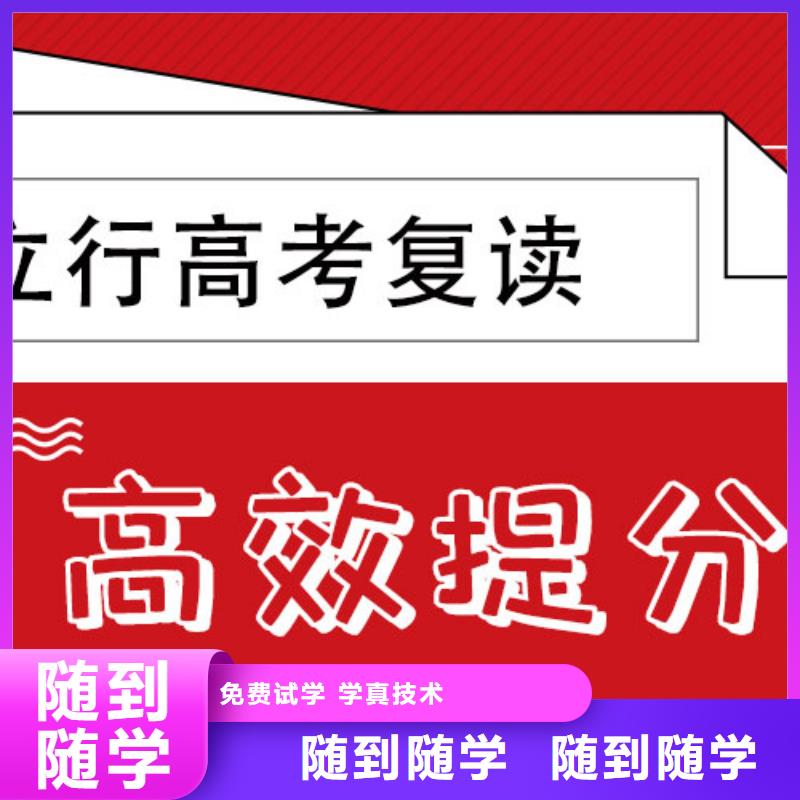 2024级高考复读补习机构，立行学校靶向定位出色