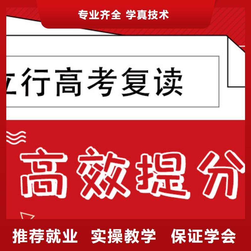 谁知道高考复读班，立行学校专属课程优异