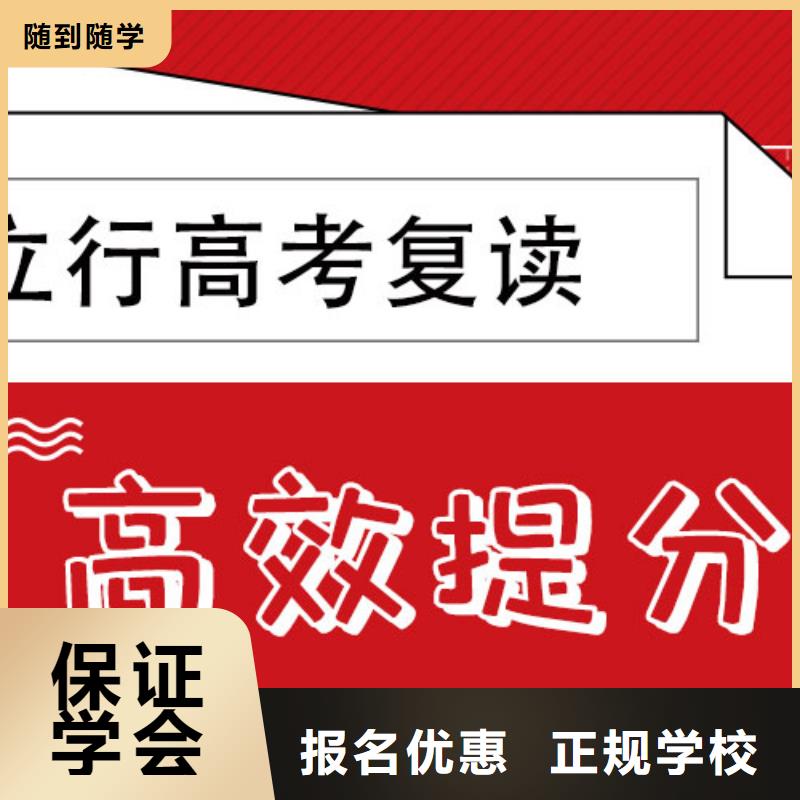 附近高考复读辅导机构，立行学校教学经验出色