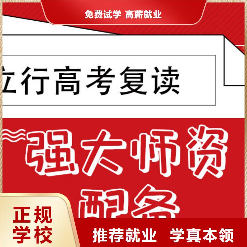 2024届高考复读培训机构，立行学校实时监控卓越