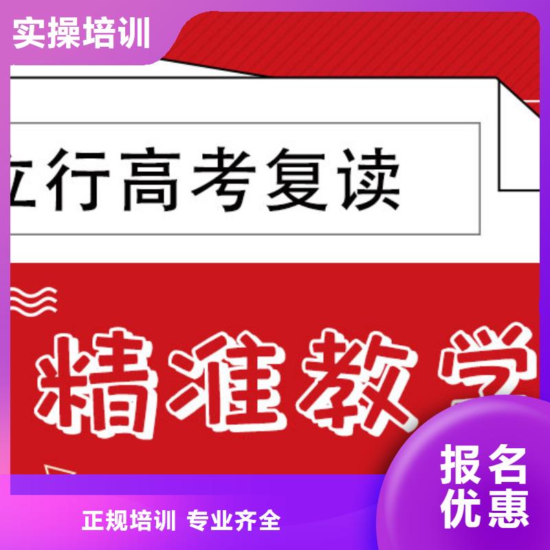 复读高三全日制集训班学真技术