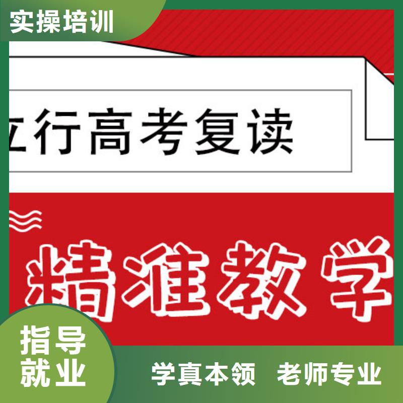 有哪些高三复读补习学校，立行学校专属课程优异