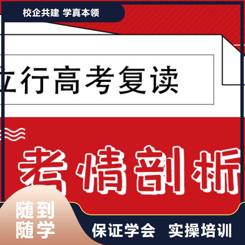 专业的高三复读培训学校，立行学校学习规划卓出