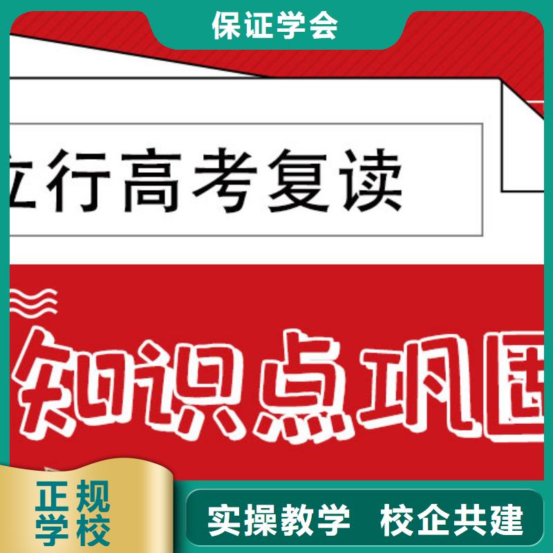 不错的高考复读培训学校，立行学校管理严格优良