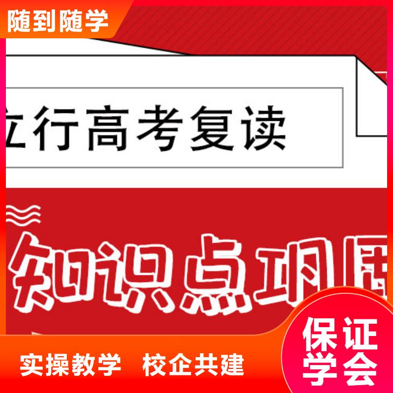 有哪些高三复读辅导机构，立行学校专属课程优异