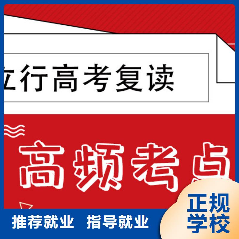 全日制高三复读补习班，立行学校经验丰富杰出