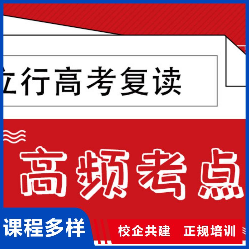 谁知道高三复读补习学校，立行学校管理严格优良