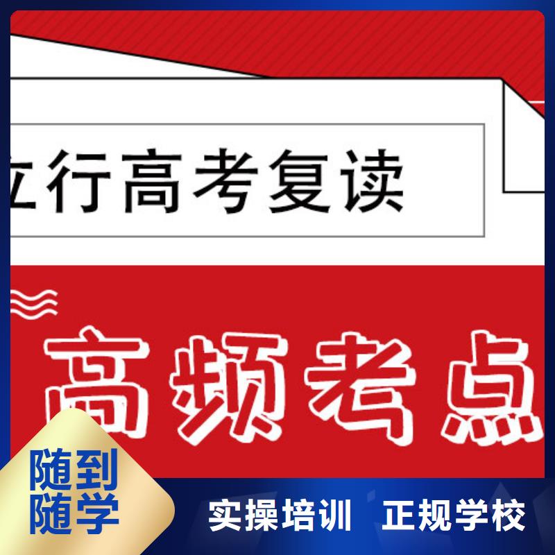 2024年高考复读补习班，立行学校全程督导卓著