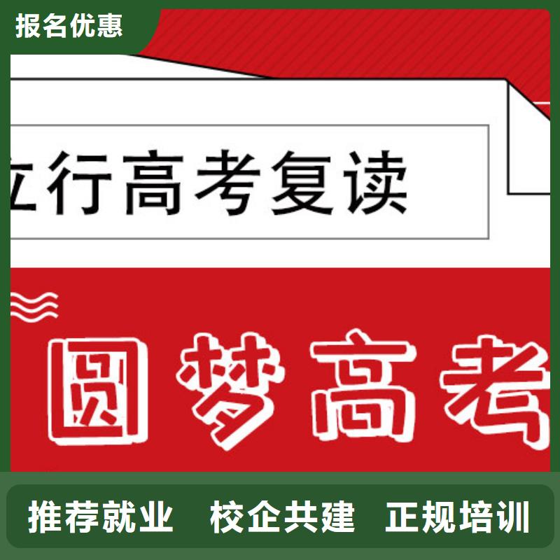 （实时更新）高考复读冲刺班，立行学校靶向定位出色