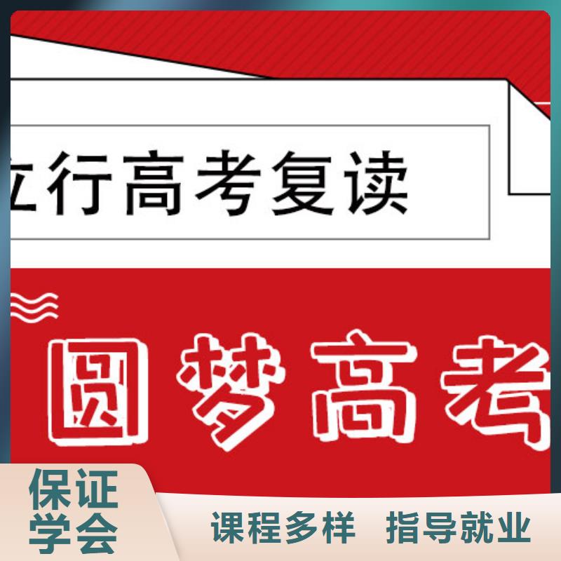 性价比高的高三复读补习班，立行学校师资队伍棒