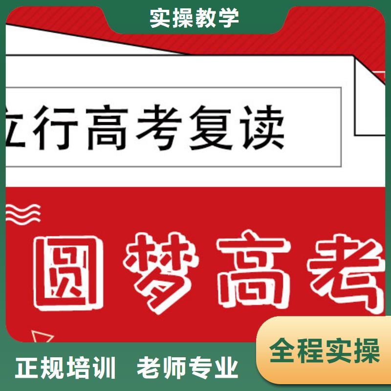 2024年高考复读补习班，立行学校全程督导卓著