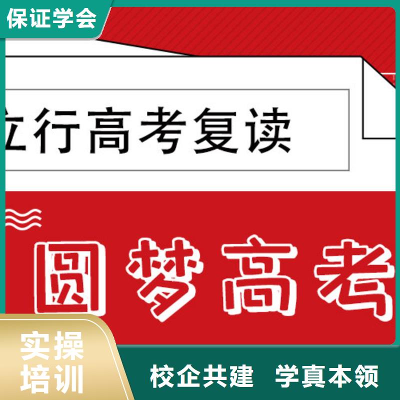 便宜的高三复读培训机构，立行学校教学质量优异