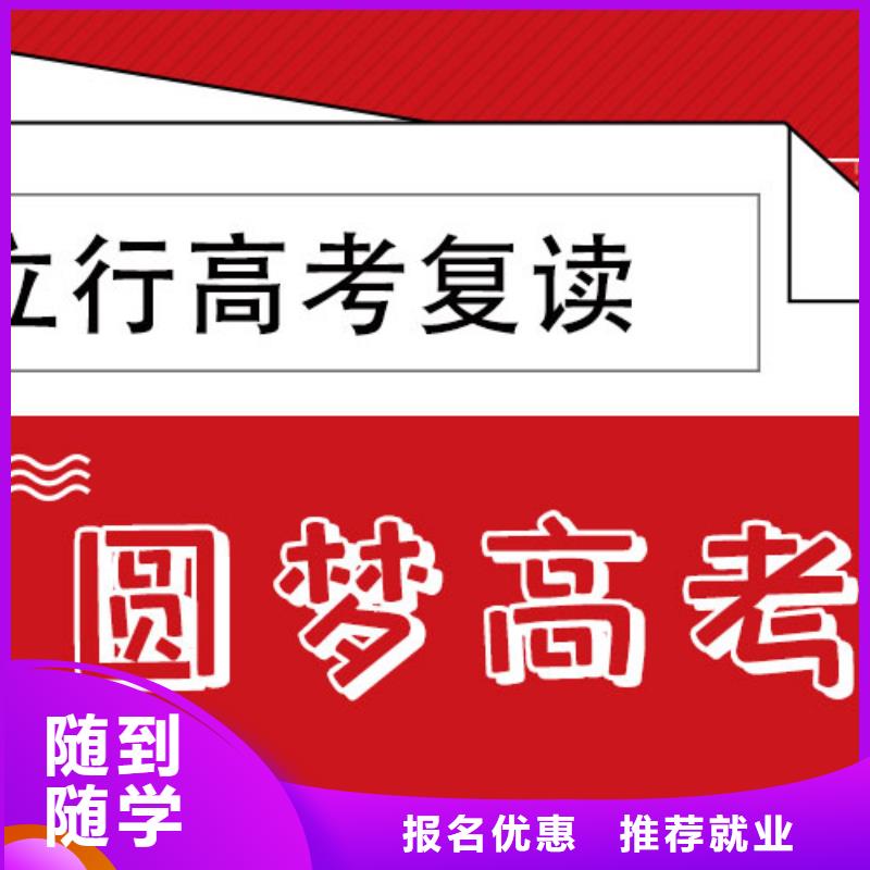 谁知道高三复读冲刺学校，立行学校学习规划卓出