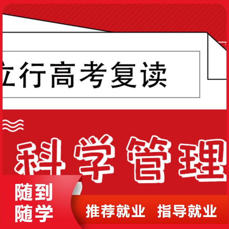 怎么选高三复读冲刺班，立行学校教学理念突出