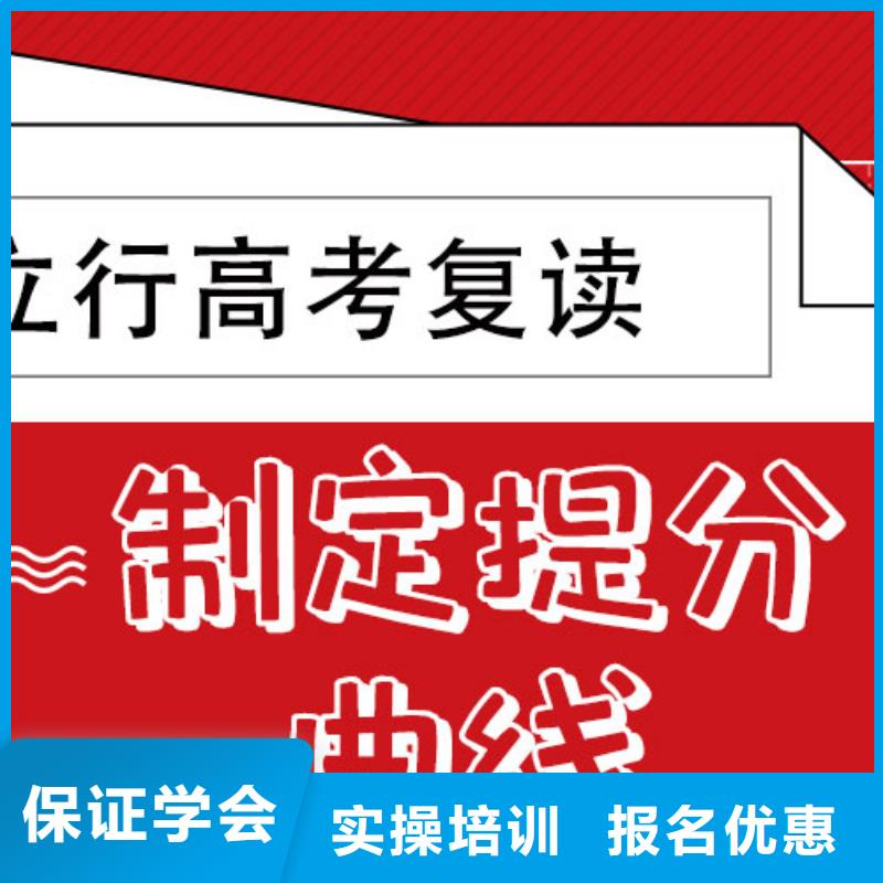有几家高考复读补习学校，立行学校学习规划卓出