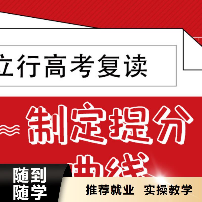 环境好的高三复读辅导机构，立行学校教学经验出色